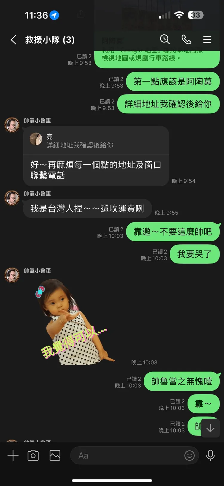 幫忙載送物資的夥伴不收運費，亮哲相當感動。翻攝亮哲臉書