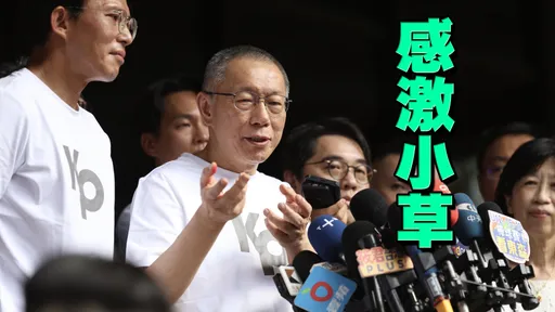 柯文哲离开北院了!喊京华城案是冤狱 斥赖清德撕裂社会「你好好想想吧!」