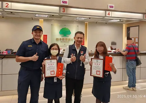 中壢警銀聯防建功!成功攔阻3千萬元詐騙 分局長頒獎表揚
