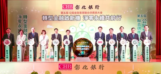 8大行库永续债规模达426亿元 ESG倡议平台拚2050年净零转型