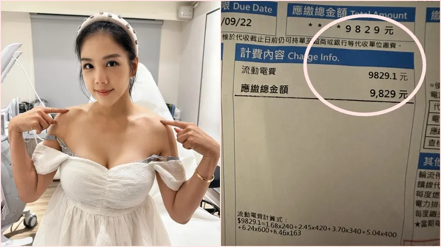 杨晨熙家中电费帐单快要破万元。翻摄自杨晨熙threads