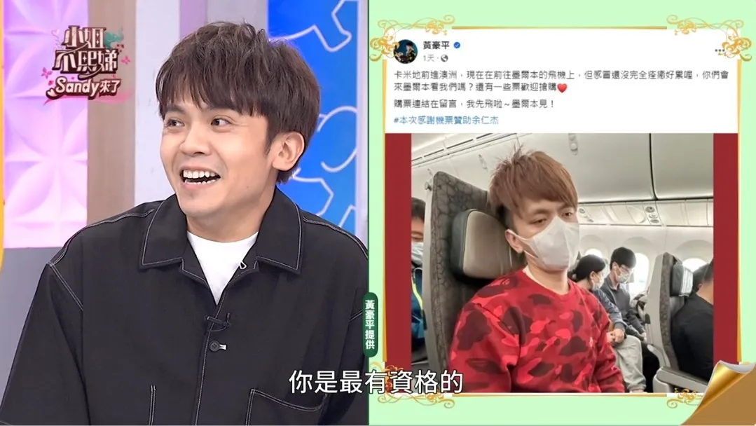 黄豪平撞脸蔡阿嘎。东森综合提供