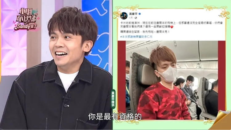 黃豪平撞臉蔡阿嘎。東森綜合提供