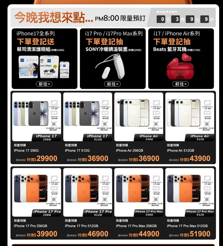 PChome將於19日起開放iPhone 17訂閱方案。PChome提供
