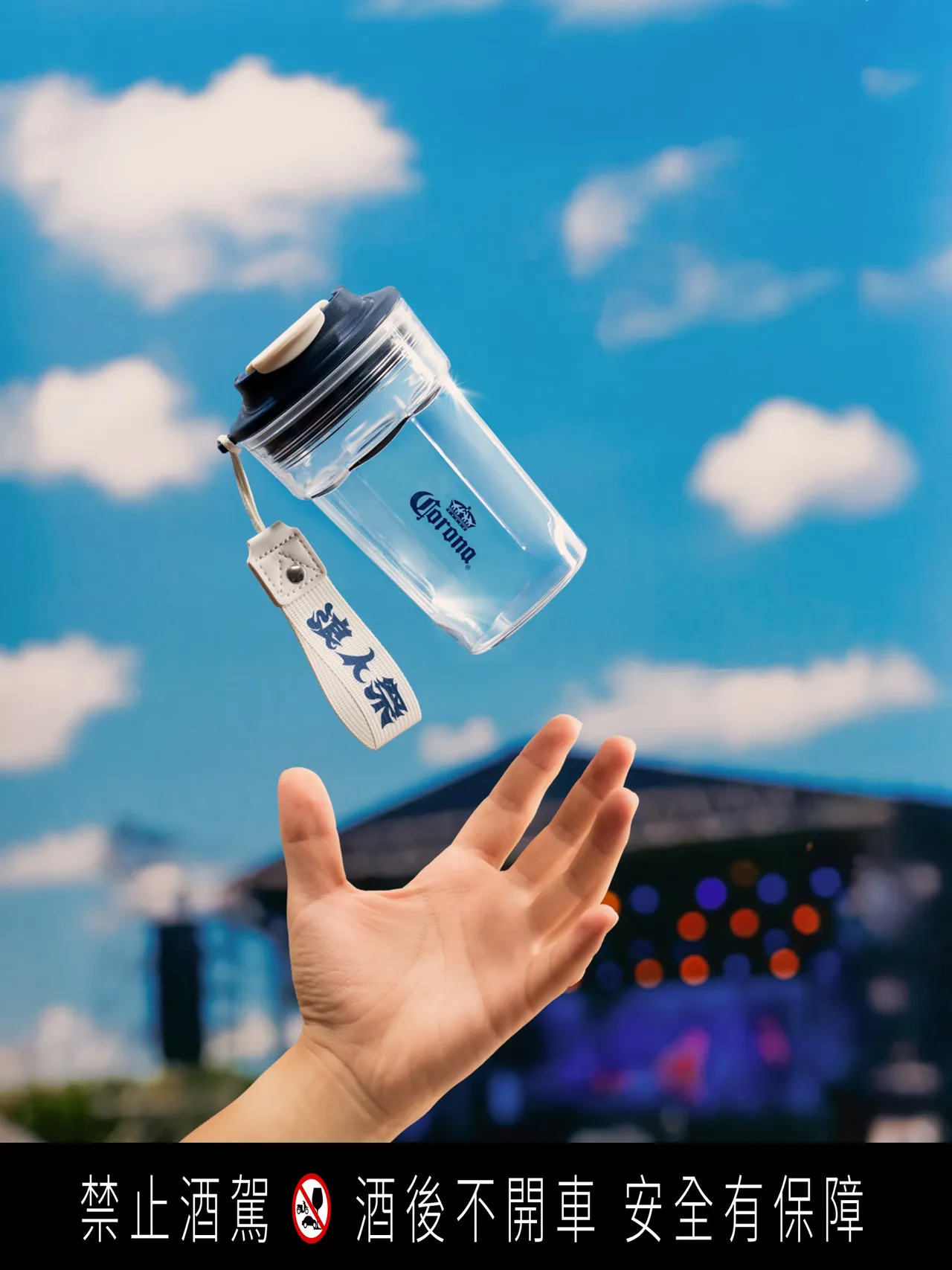 可乐娜×浪人祭 联名环保随手杯。品牌提供