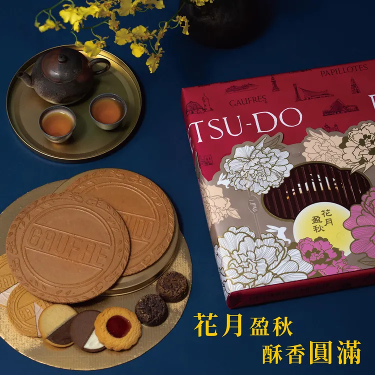 神戶風月堂台灣限定互動式開盒驚喜包裝中秋禮盒。業者提供