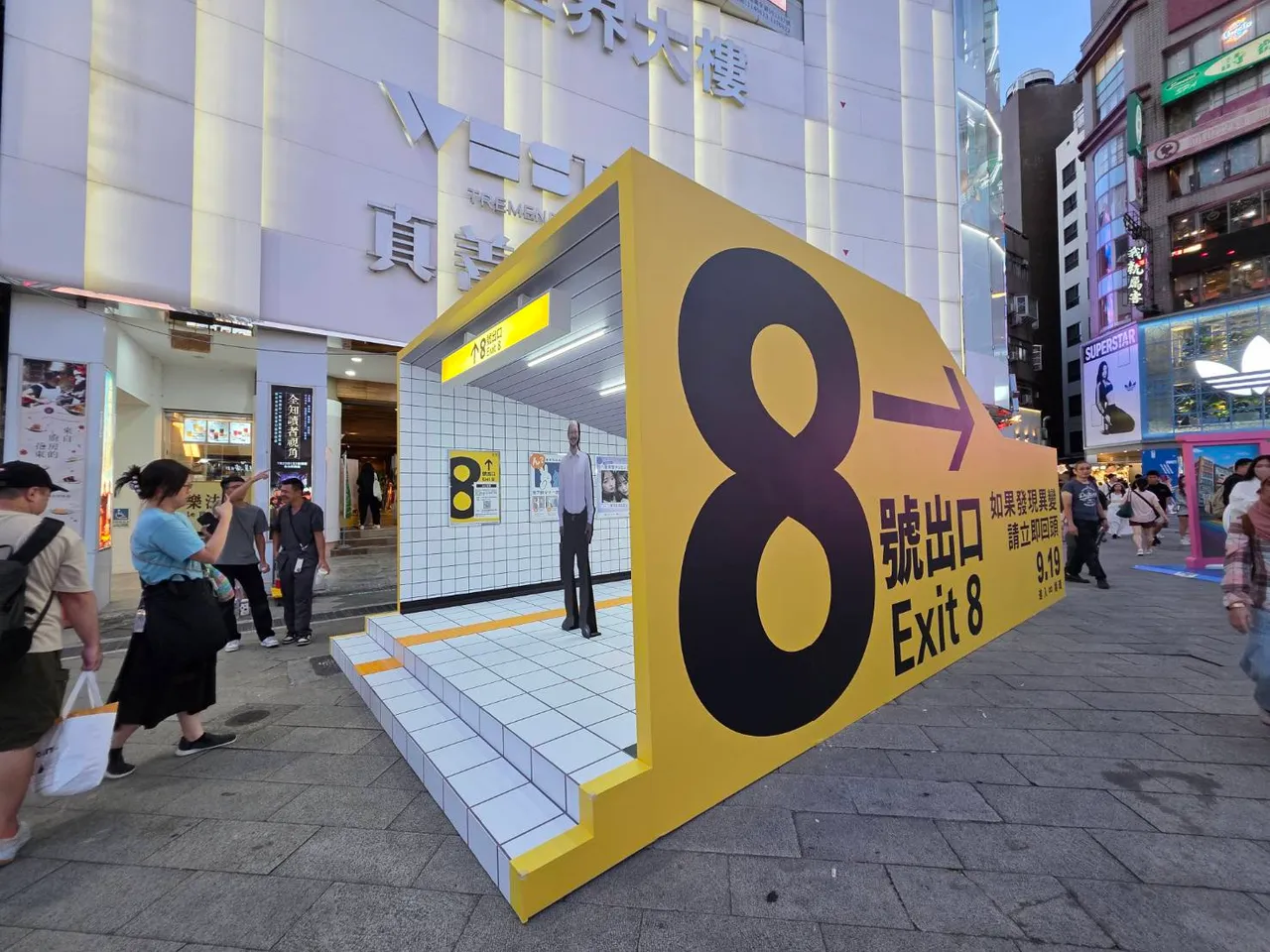 片商在西门町6号出口打造《8号出口》通道。壹壹喜喜电影股份有限公司提供