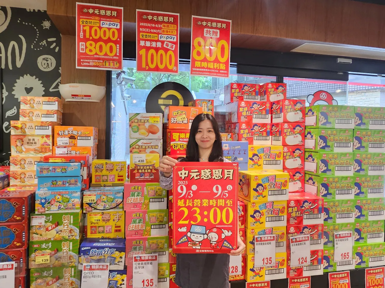 期间特别延长营业时间至晚上11点,供民众采买中元普渡供品。全联提供