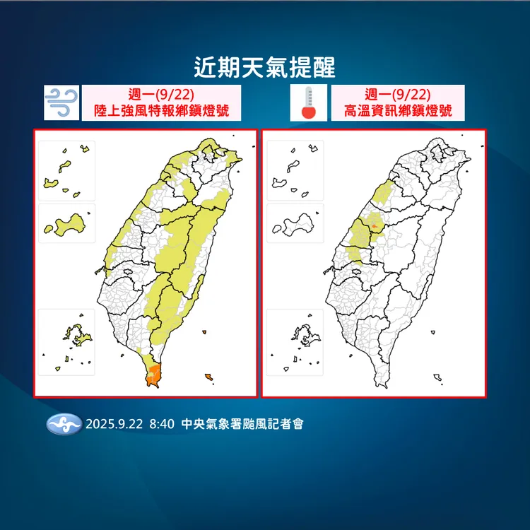 天氣提醒。氣象署提供