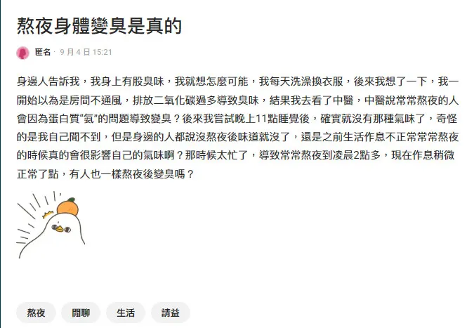 翻攝《Dcard》論壇