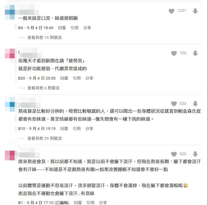 翻摄《Dcard》论坛