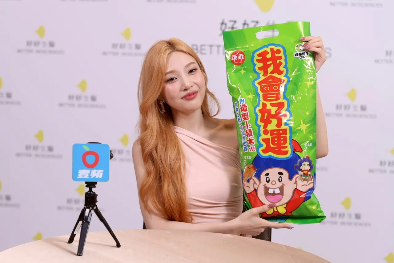 《壹苹》祝福JOY好运连连。彭欣伟摄