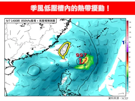 可能有「新颱風」靠近台灣!週末雷雨擴全台