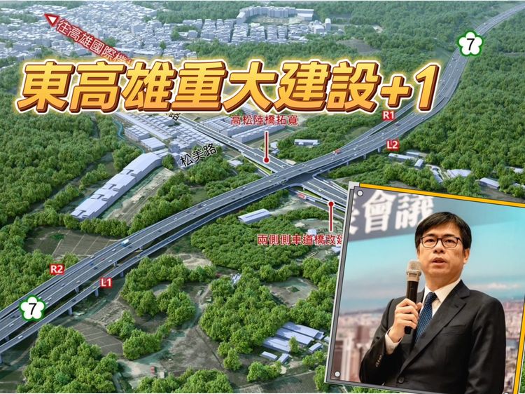 國道7號明年預計動工　2030年完工沿線房價全面坐3望4