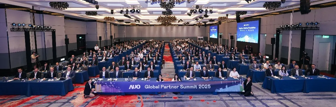 2025友达全球供应商大会以「链结友力 共创无限」为主题,邀集来自北美、欧洲、亚太等地区共116家、超过300位供应链伙伴齐聚一堂。友达提供