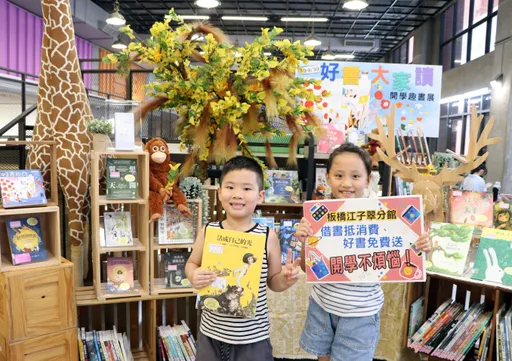 开学收心!新北江子翠图书馆推「好书大家读」 借书享商家折扣