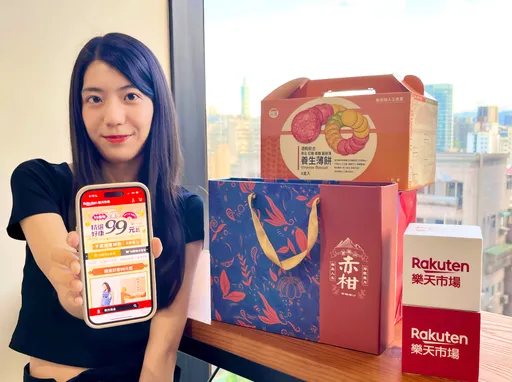 乐天市场99购物节强势登场 精选好康限时99元起点数回馈13%