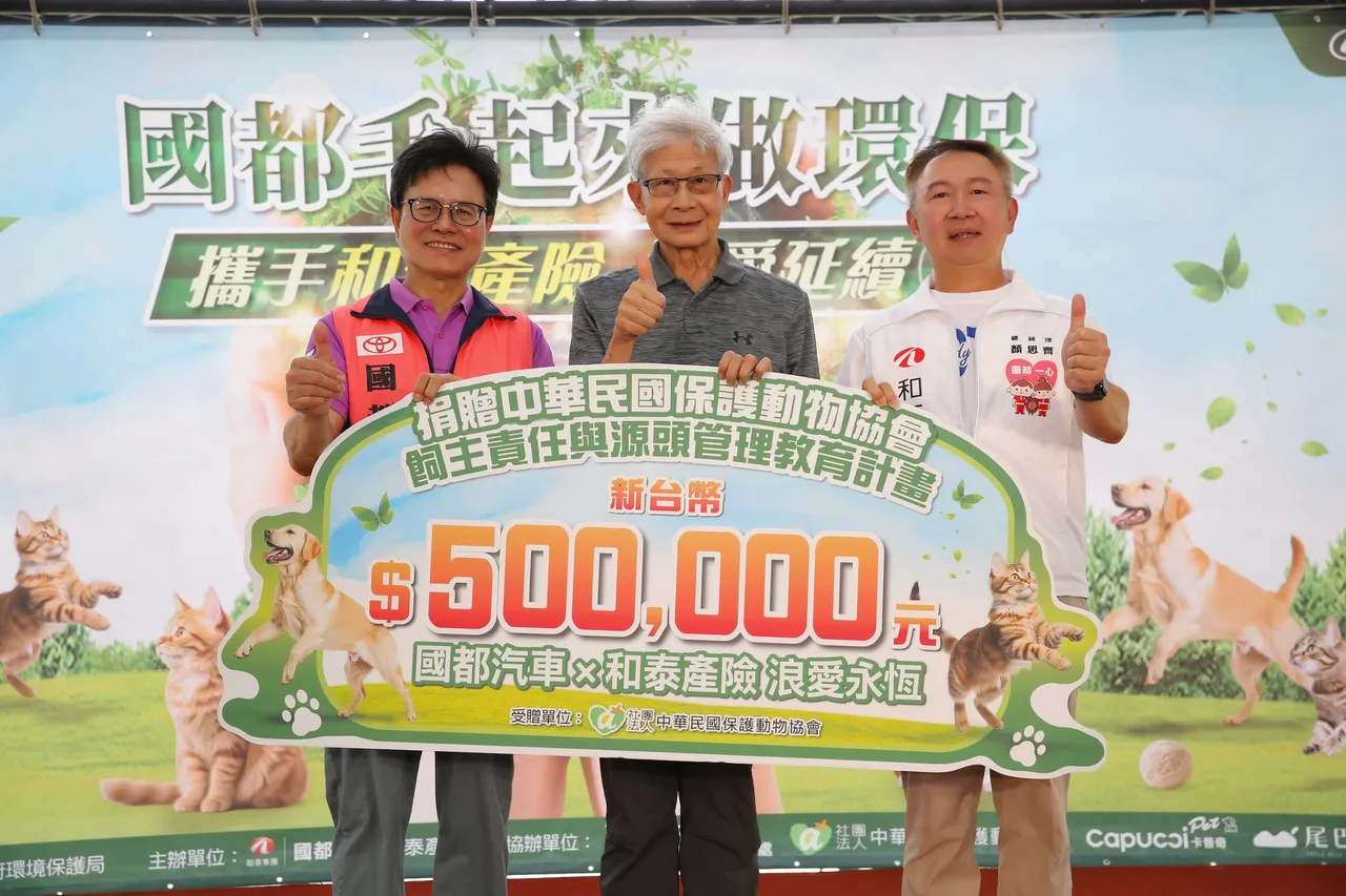 2025国都环保永续捐赠仪式,国都汽车总经理黄明显(左一)、社团法人中华民国保护动物协会秘书长李朝全(中)、和泰产险总经理颜思齐(右一)共同出席, 并代表企业捐赠新台币五十万元予社团法人中华民国保护动物协会,用于推动动物保护及公益行动。业者提供
