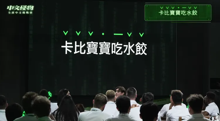 「寶寶」聲調要怎麼唸被說是陷阱題。翻攝酷的夢YT