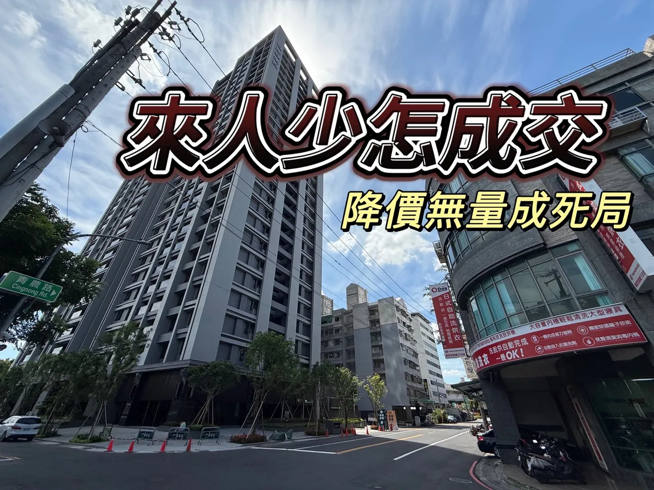 市场冷缺赏屋动能 限贷令不解除新成屋带头降价难拉买气