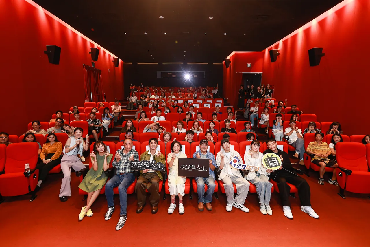 《夾縫人生》日前舉辦特映會,反響熱烈。公視台語台