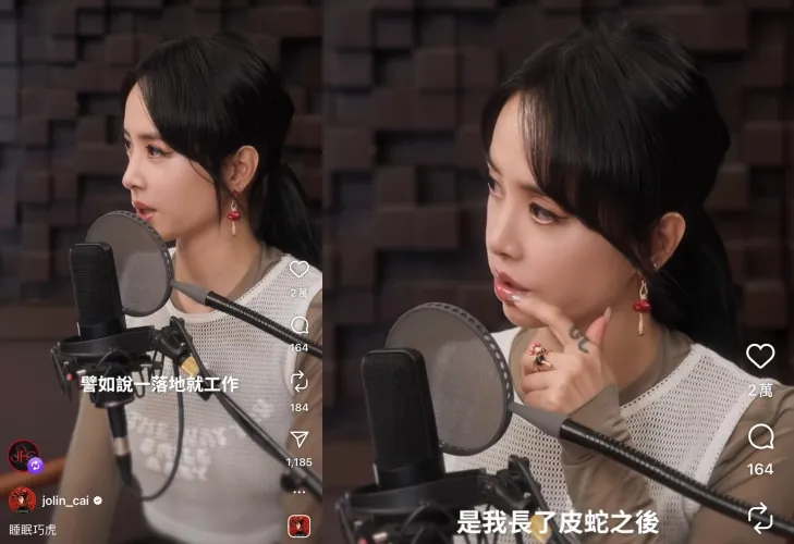 蔡依林在節目中揭露自己罹患皮蛇，導致免疫力下降。翻攝蔡依林IG