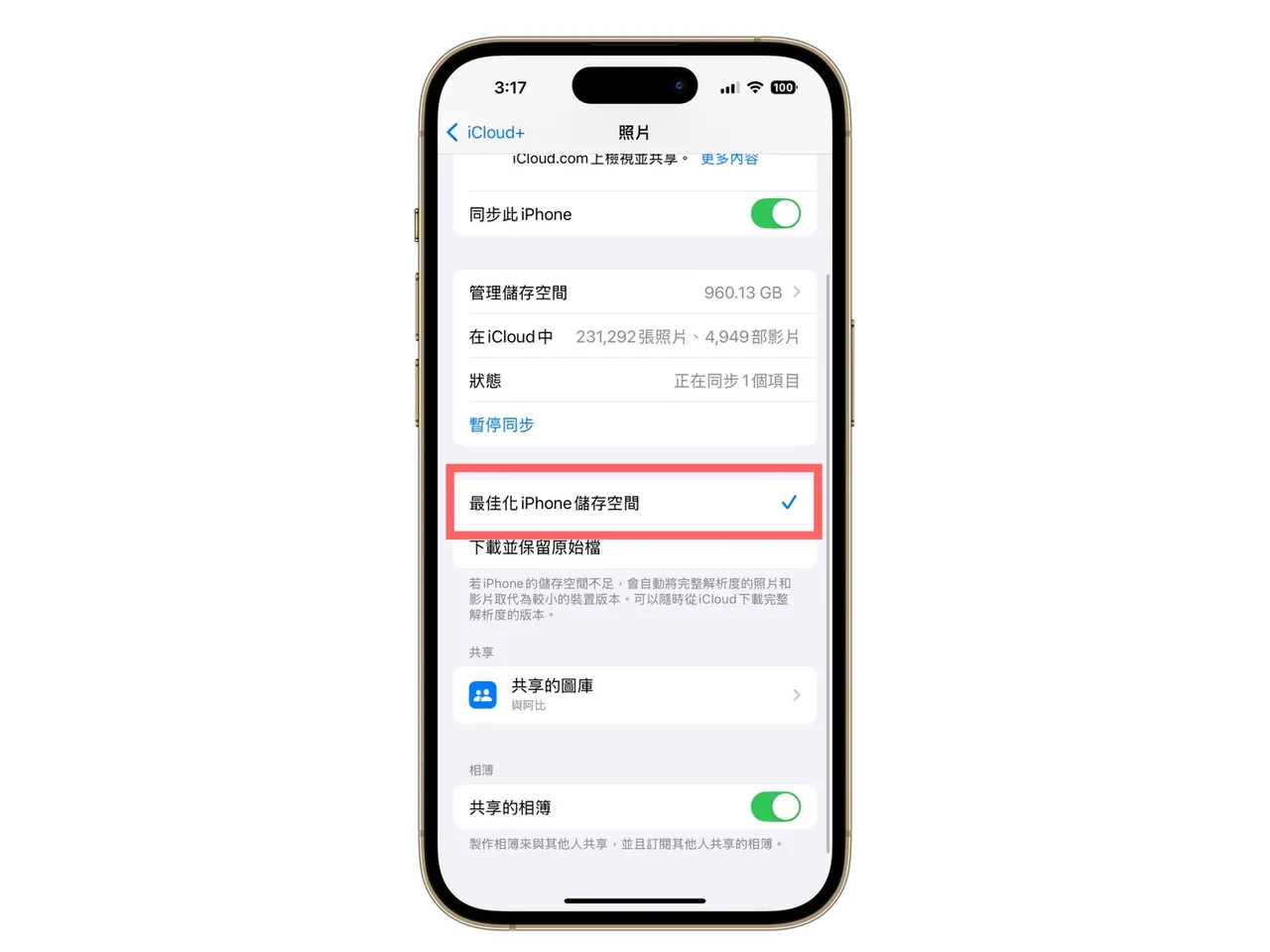 步驟：前往「設定」→ [你的姓名] → iCloud →「相片」→「最佳化[裝置] 儲存空間」。 翻攝iPhone畫面