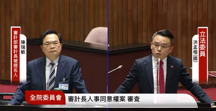 國民黨立委洪孟楷聚焦勞動部就業安定基金濫用議題。翻攝自國會頻道