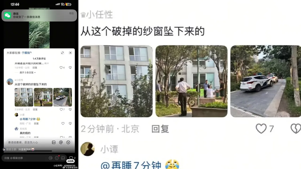 网路疯传现场照。翻摄活体复读机微博