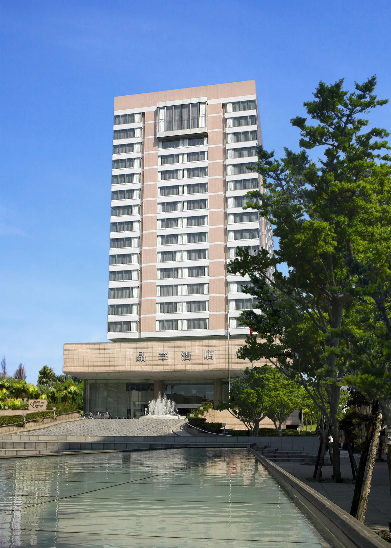 即日起至9月底,入住台北晶华酒店可享BMW免费试驾、北投晶泉丰旅大众风吕泡汤买一送一及馆内餐饮85折优惠。台北晶华提供