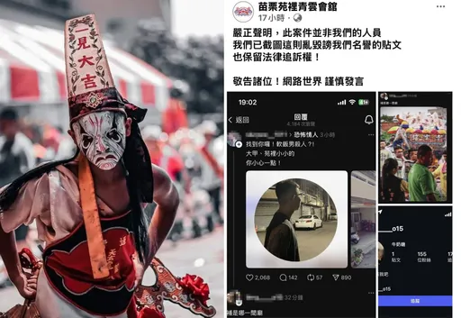 「8+9」少年31刀砍死前女友 苗栗苑裡青雲會館衰中槍!截圖喊告