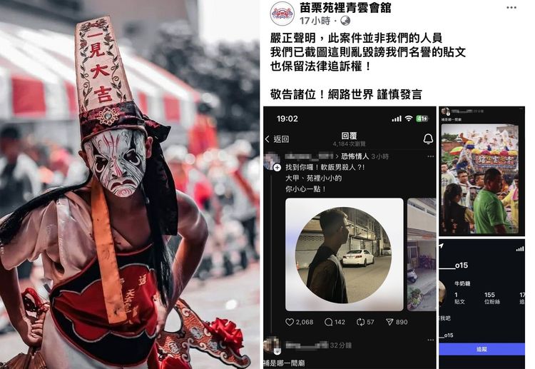 「8+9」少年31刀砍死前女友　苗栗苑裡青雲會館衰中槍！截圖喊告