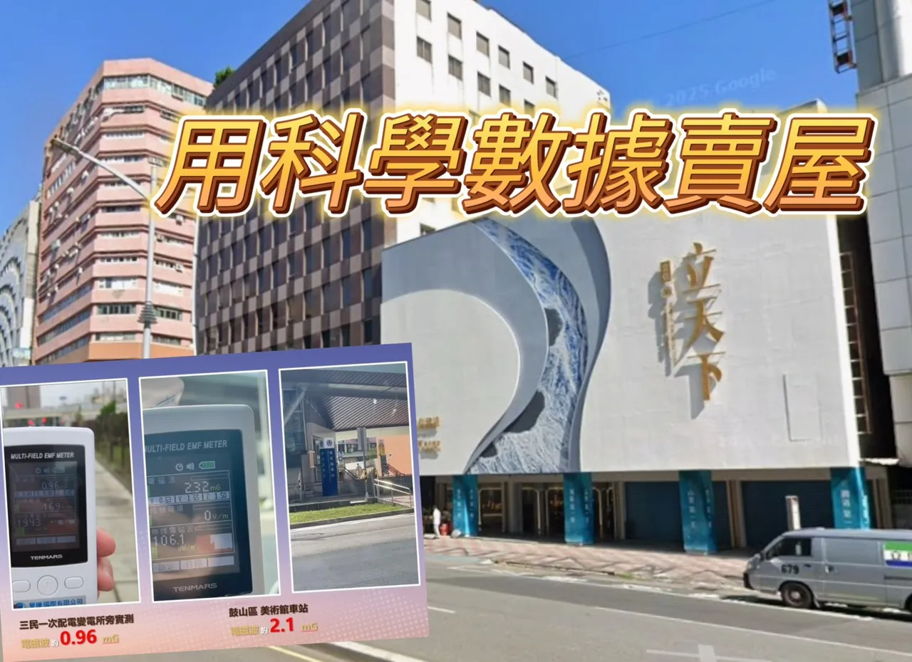 与变电所直球对决 「立信立.天下」年卖240户均价逼近5字头