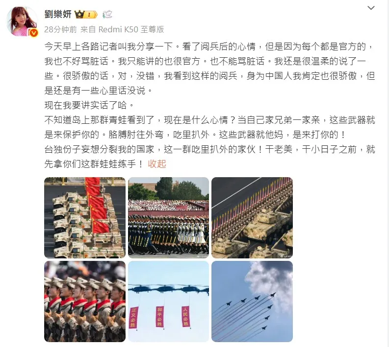 刘乐妍不打官腔,说出心里话。翻摄刘乐妍微博