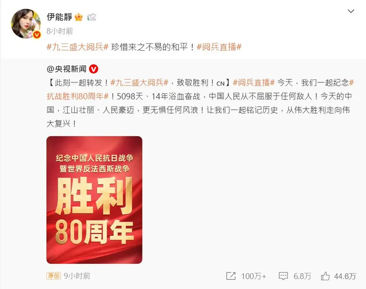 伊能靜也以和平為出發點。翻攝伊能靜微博