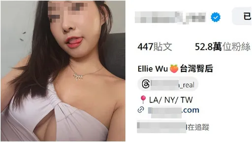「台湾臀后」IG复活后 竟开卖原味内裤!露骨商品照曝光