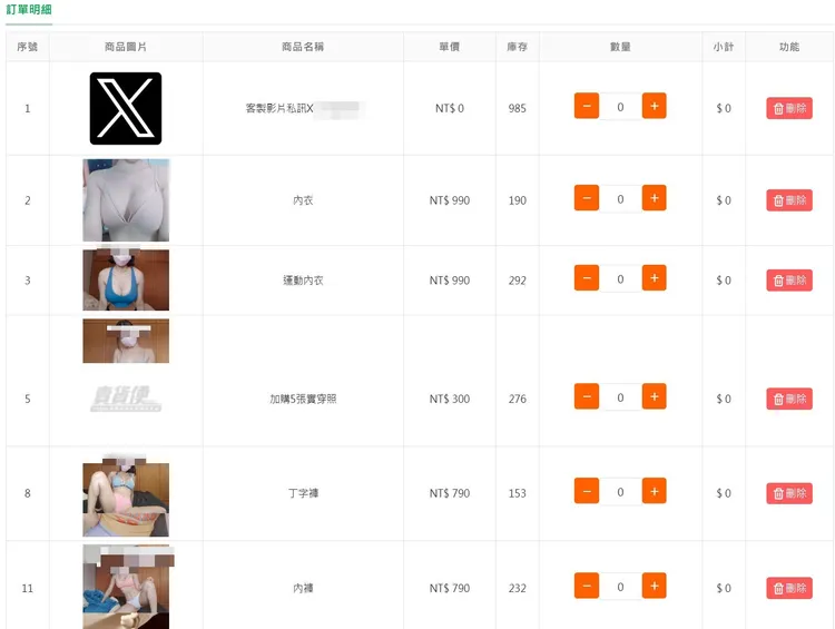 翻攝《7-11賣貨便》官網