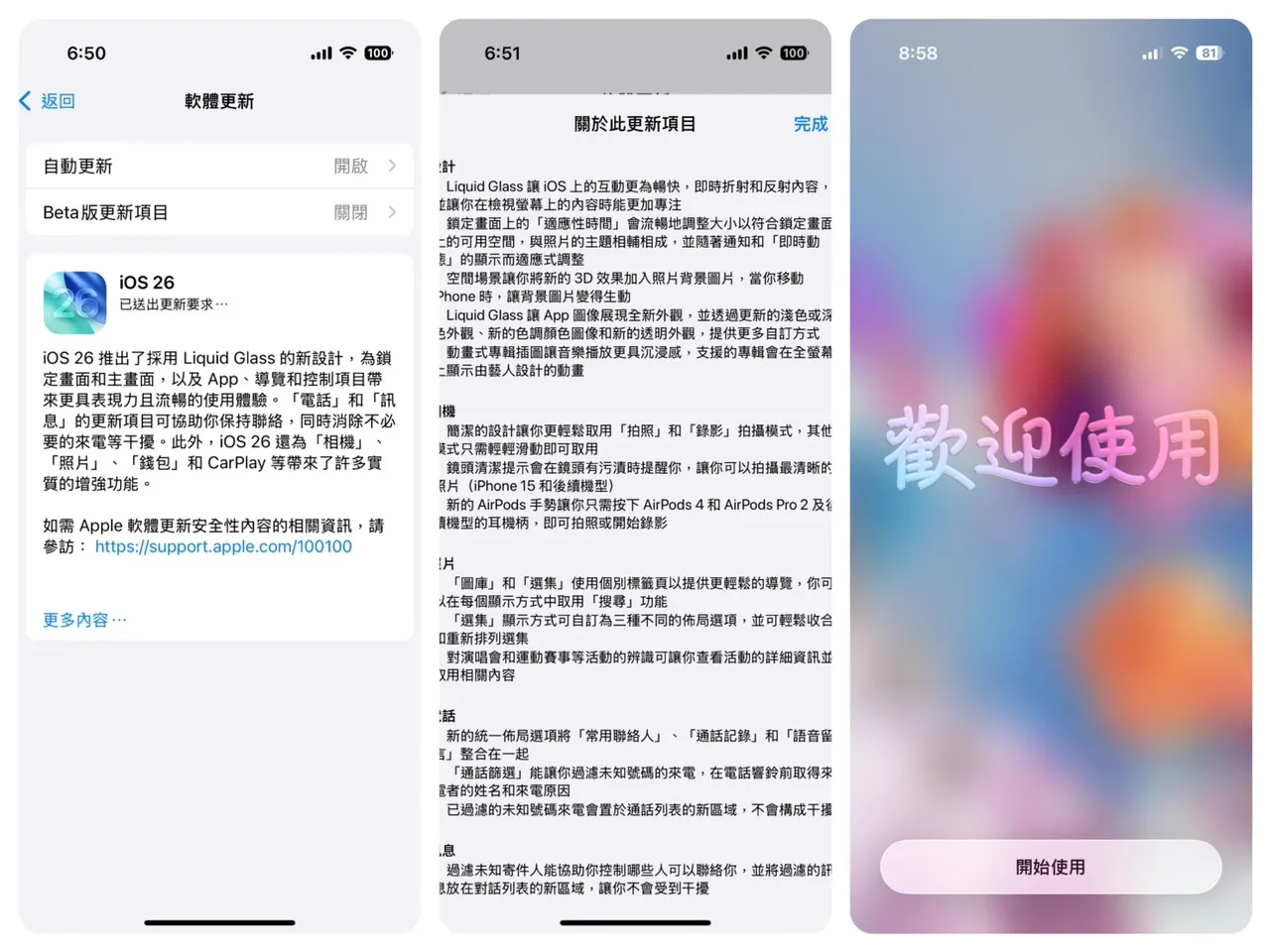 iPhone用戶今早迎來iOS 26正式版更新,介面採用全新Liquid Glass設計,安裝完成後還有全螢幕「歡迎使用」動畫畫面。趙筱文攝