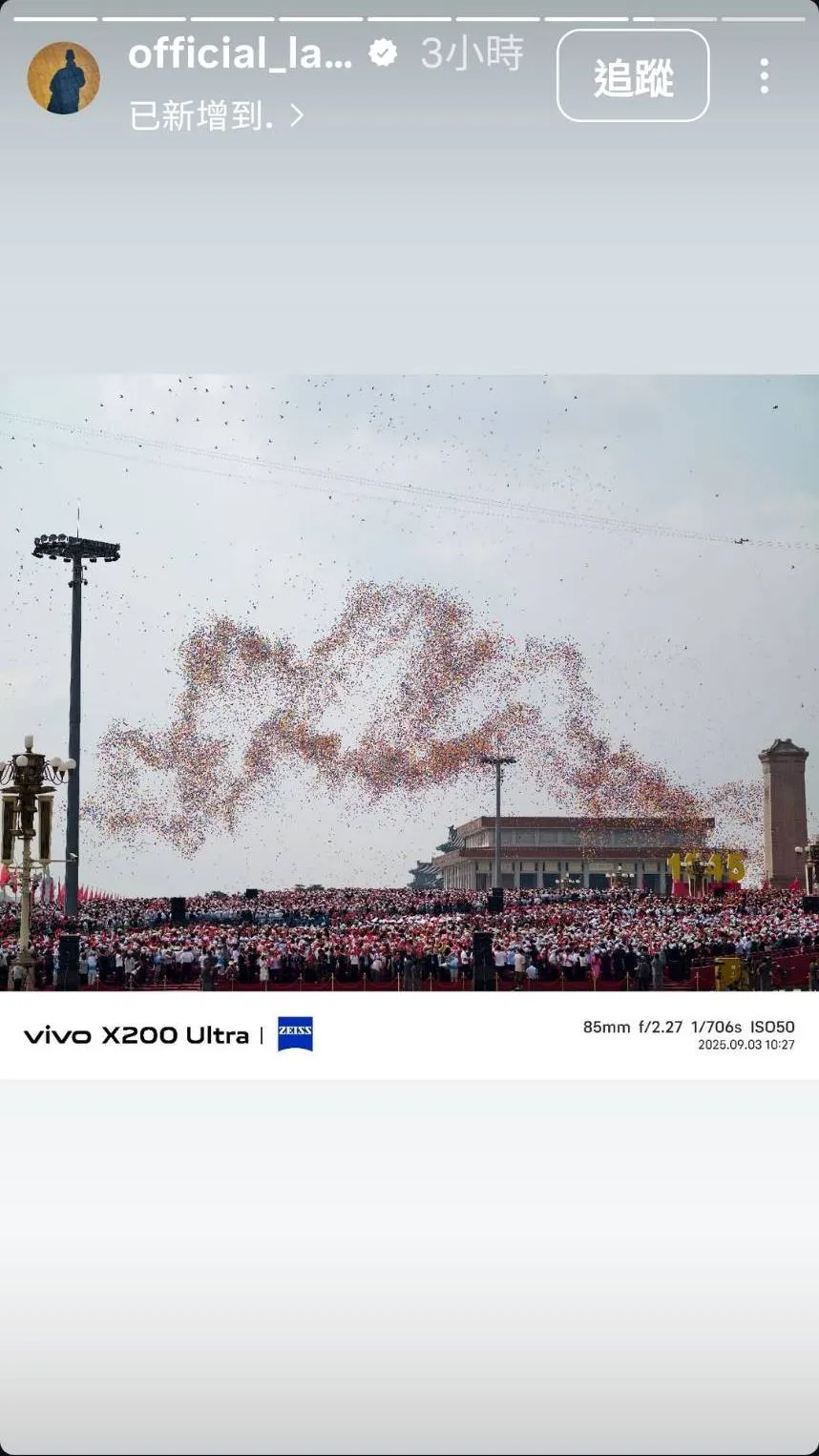 赖冠霖PO出阅兵现场。翻摄赖冠霖IG