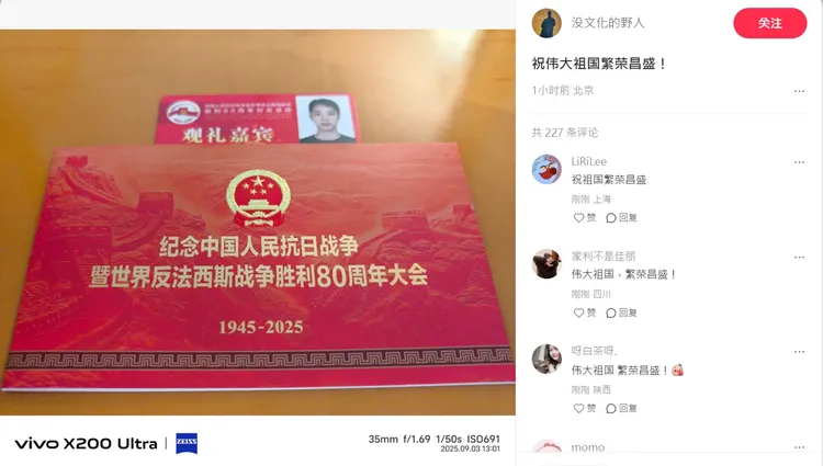 賴冠霖祝福「祖國」。翻攝賴冠霖小紅書