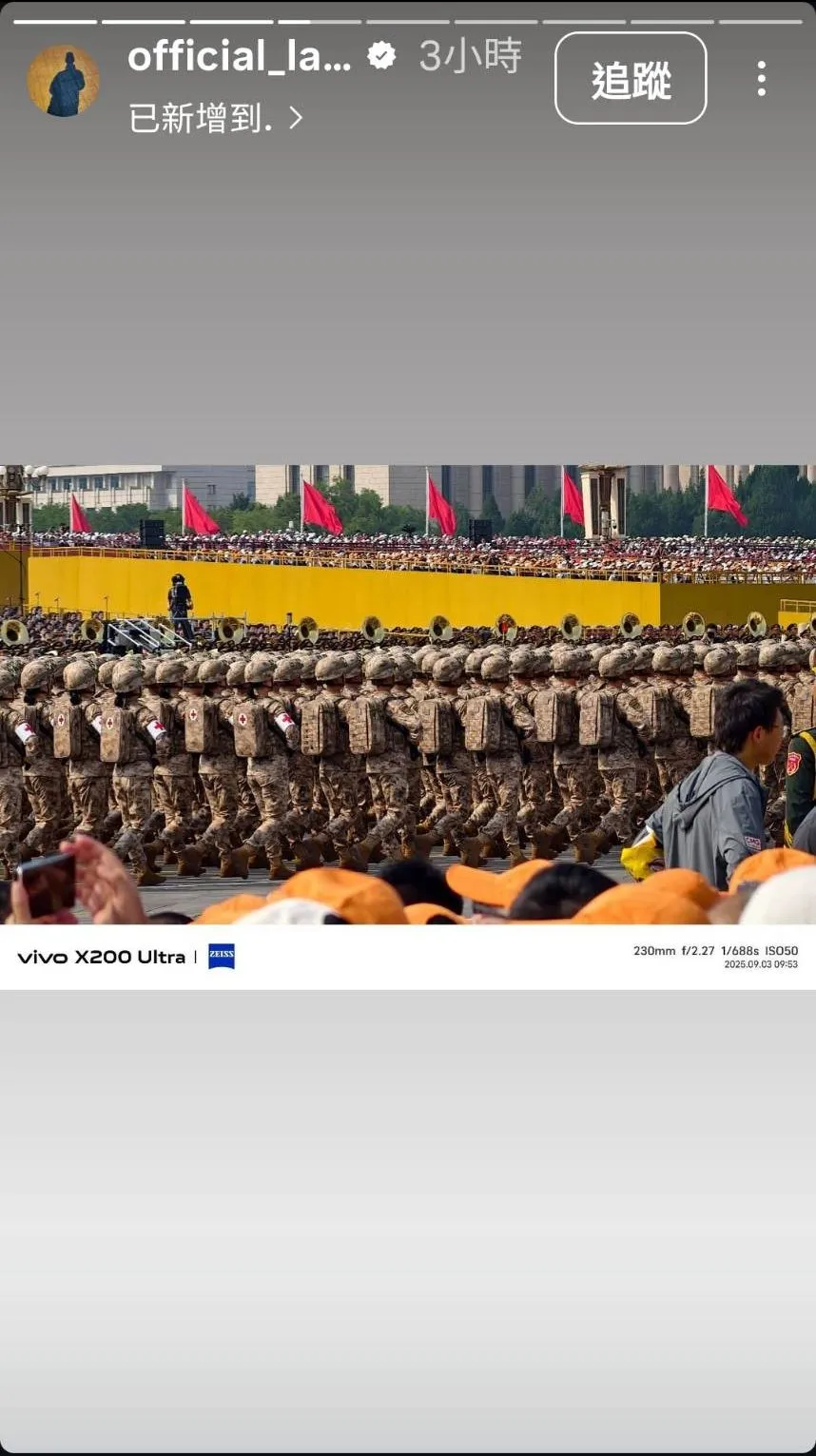 赖冠霖PO出阅兵现场。翻摄赖冠霖IG