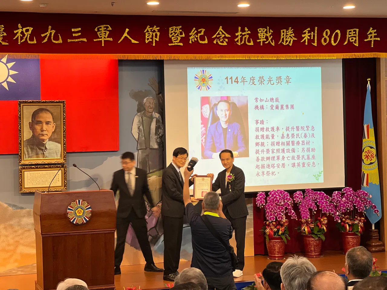 退輔會主委嚴德發於9月2日,親自頒贈二等榮光獎章給愛爾麗集團總裁常如山。讀者提供