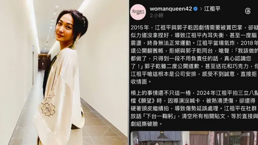 提江祖平「翻舊帳」慘遭網友砲轟!《女人我最大》道歉 本尊回應了