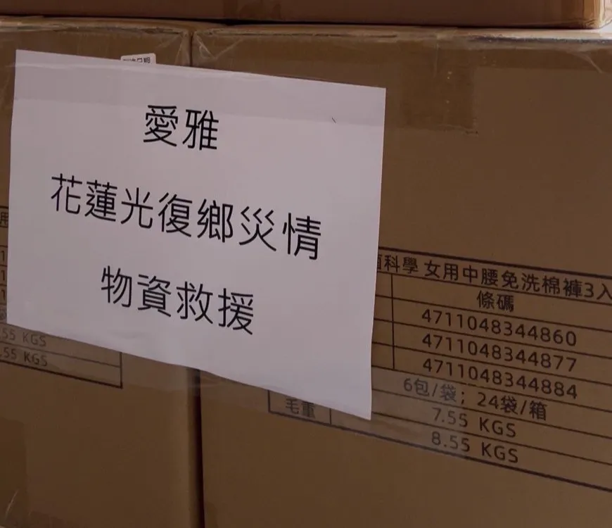 一卡车物资直送花莲。爱雅辣呦提供