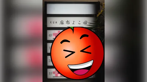 天婦羅名店連10年摘米其林1星!網看照片全歪樓「我怕走不上去」