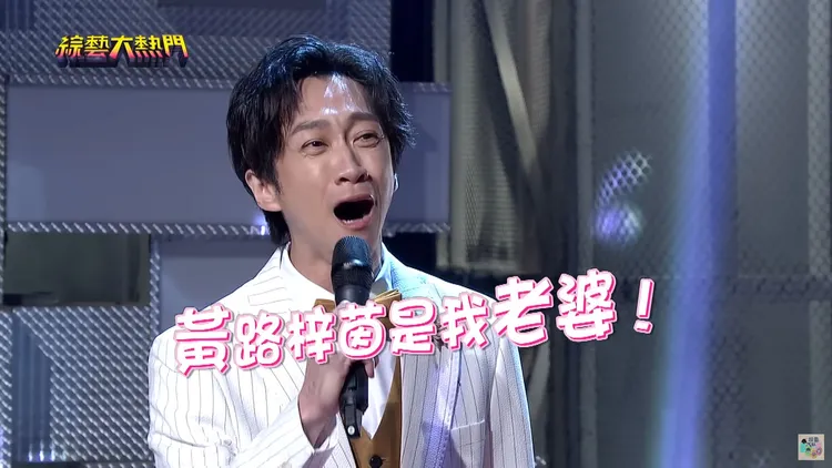 陈汉典「黄路梓茵是我老婆」　年初预演婚礼！网友恭喜：昨看重播今成真