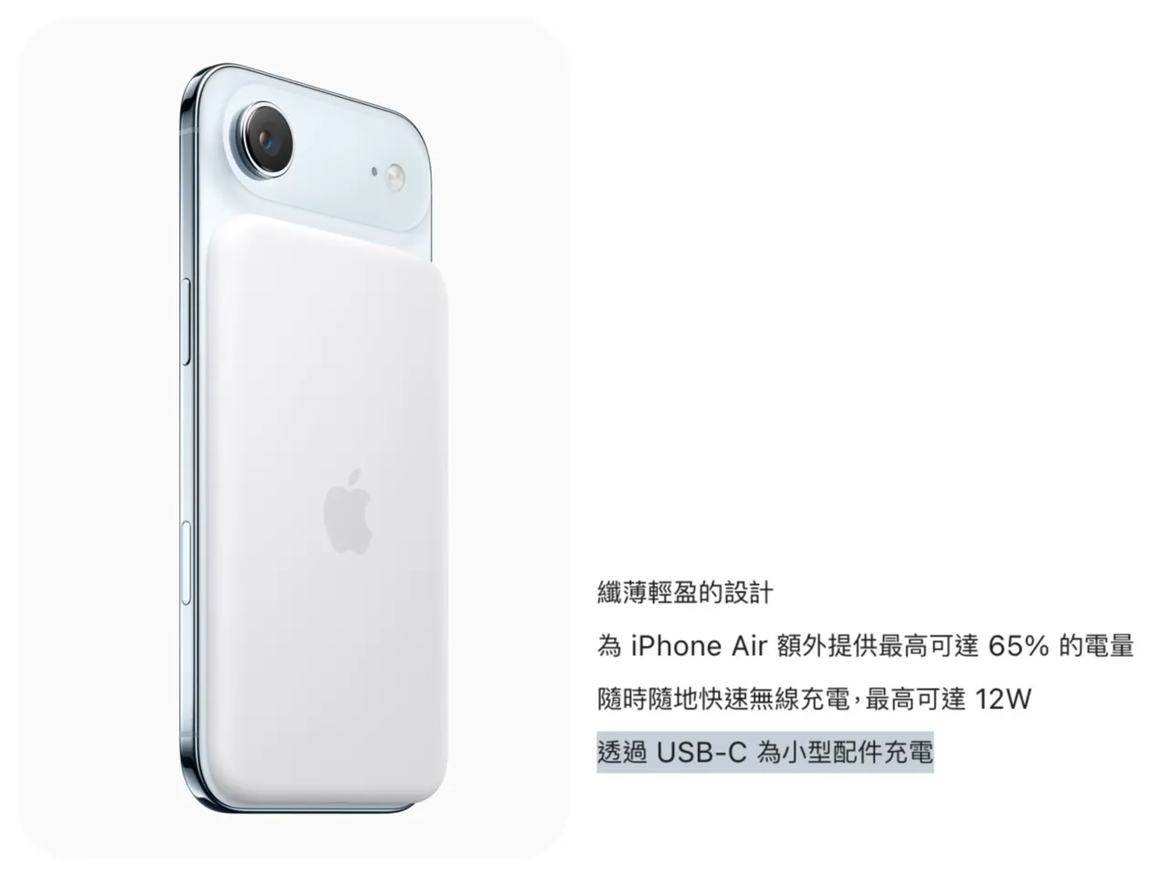 除了MagSafe充电,也支援USB-C有线充电。Apple官网