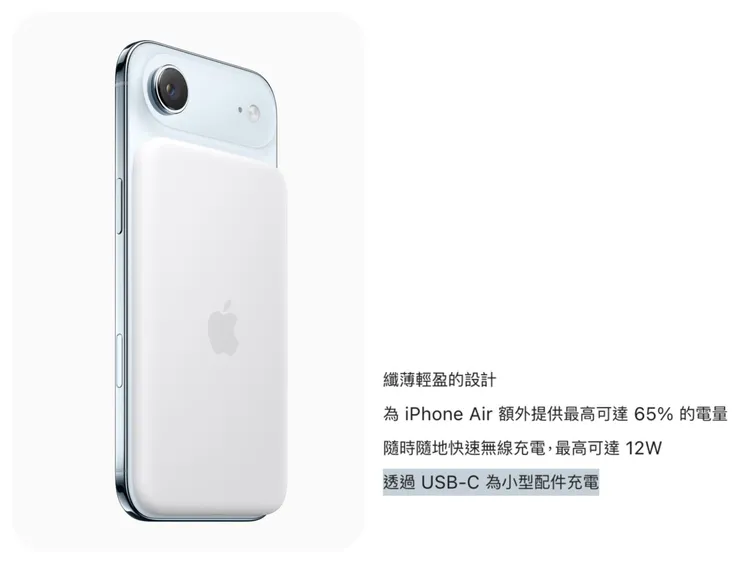 除了MagSafe充電，也支援USB-C有線充電。Apple官網