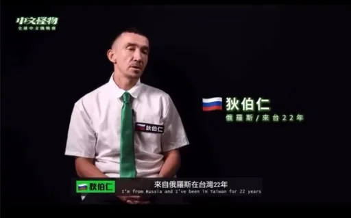 《中文怪物》第2集設隊長挑戰人性 神祕的他最圈粉起底是公司老闆
