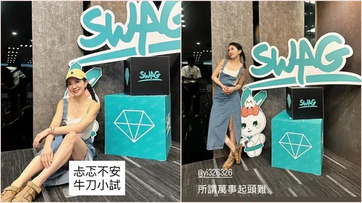 谢忻跟随陈沂脚步加入SWAG 预告尺度「万事起头难」